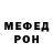 Меф мяу мяу кристаллы Ilana Bondareva
