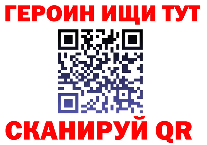 Кодеин Purple Drank вход площадка OMG Комсомольск-на-Амуре
