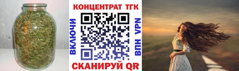 ТГК Wax  Комсомольск-на-Амуре 